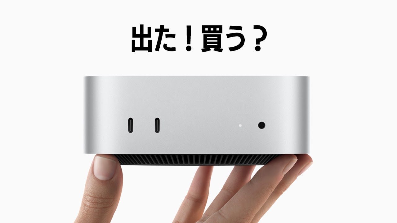 その他 Mac mini M4 Mac mini: Apple M4 chip with 10-core CPU and 10-core GPU