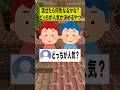 混ぜたら何色なるかな？でバトルするやつwww【ショートコント】#あるある #アニメ #shorts