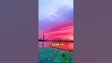 南京最值得去的12個地方，您打卡過幾個？#旅行 #旅遊 #旅行推薦官#旅遊攻略 #旅遊 #旅遊打卡 #旅行推薦官 #大美中國