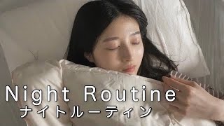 ついカメラを意識しちゃう20代女性のナイトルーティン