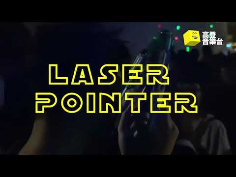 (backup)(2019/9)[高登音樂台] 漏奶 / 關人隱仕 - LASER POINTER［原曲：Star Wars主題曲］