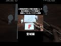 宮城県はこんな楽器にしてみた#パラデル漫画