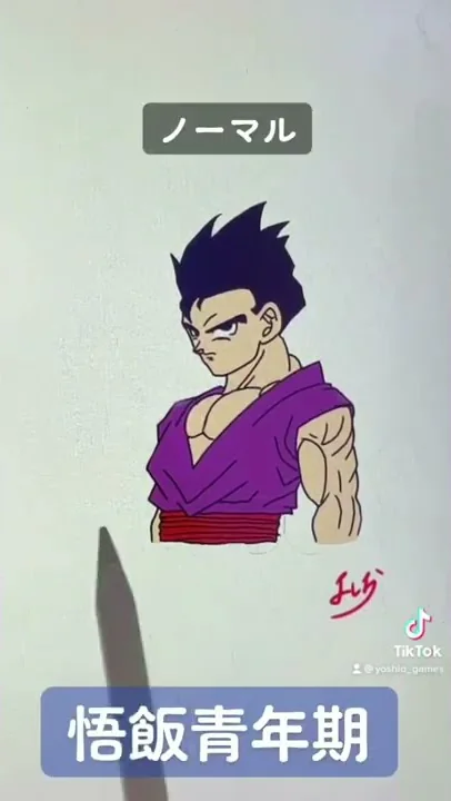 ドラゴンボール孫悟飯イラスト