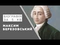 #19 Максим Березовський. Історія України. Загадки минулого.