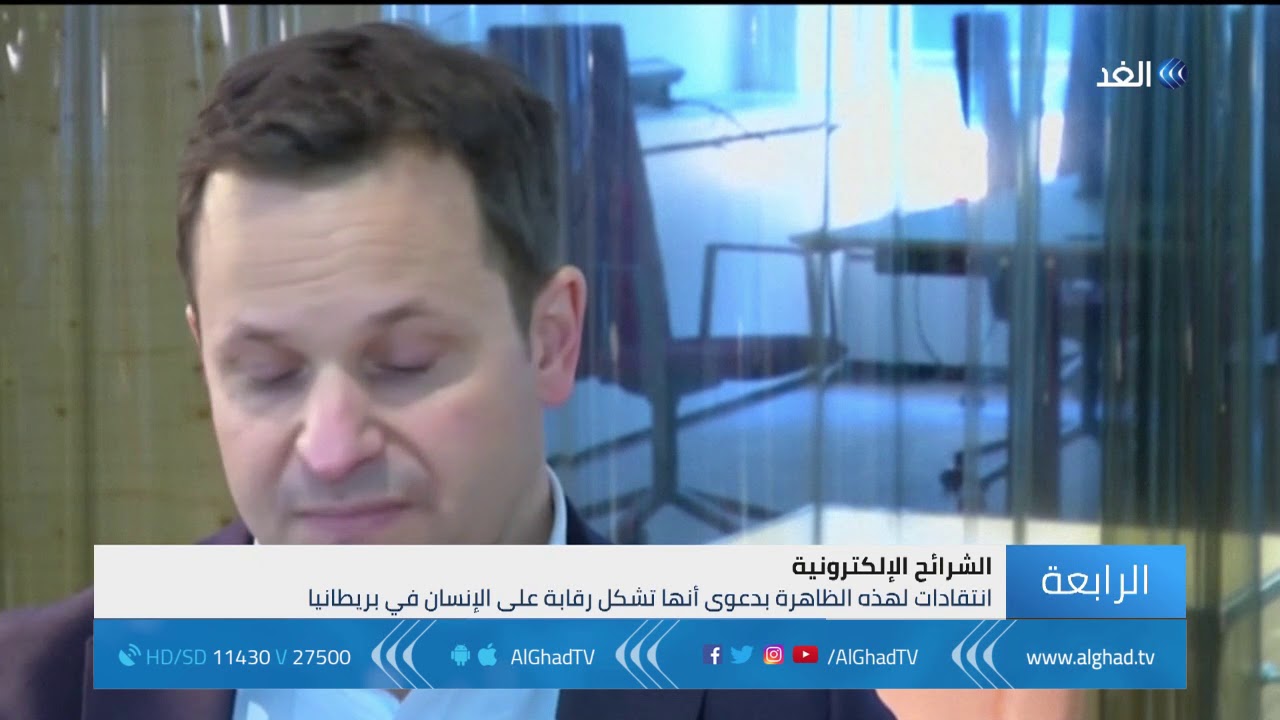 تقرير |  تحذيرات بريطانية من انتشار ظاهرة زرع الشرائح الإليكترونية  بجسد الإنسان