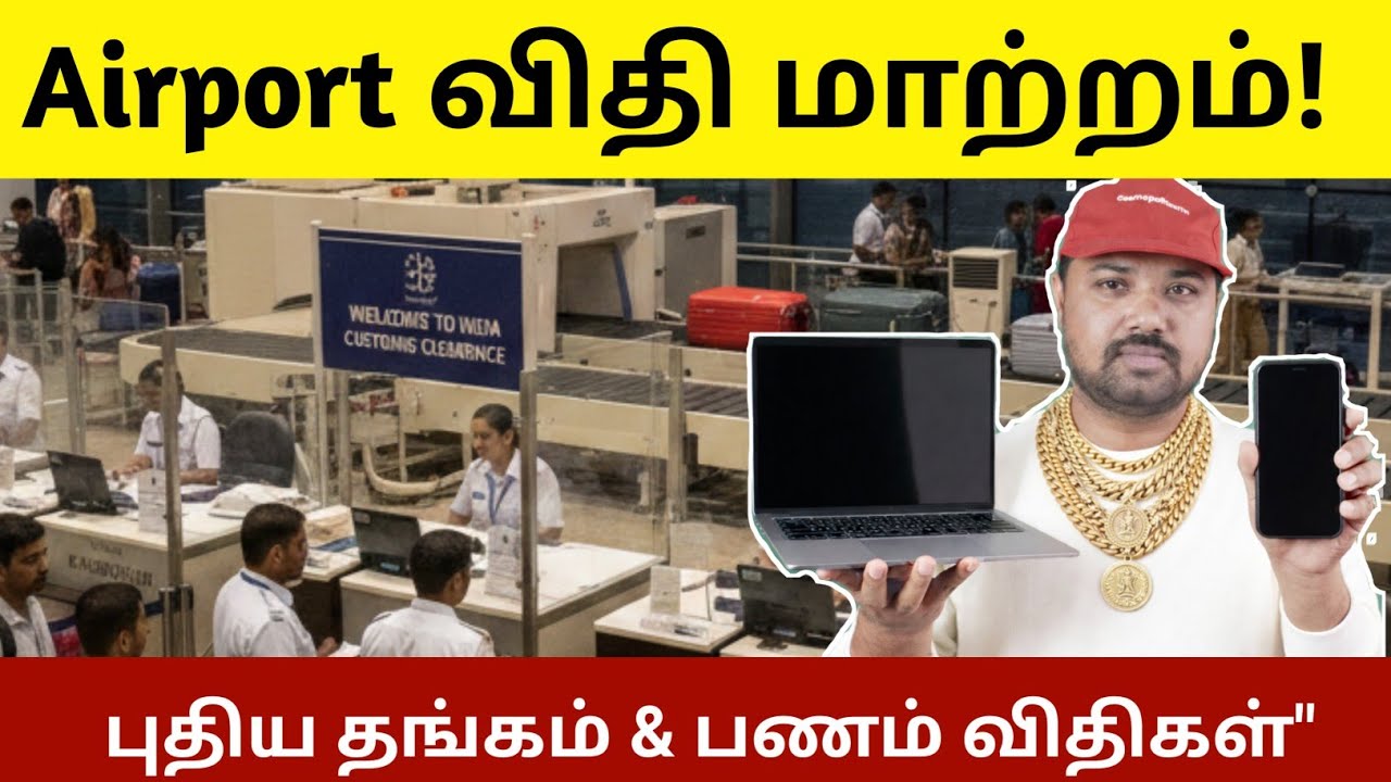 BIG Changes! India Customs Rules Feb 2026 (New Duty-Free Limits)