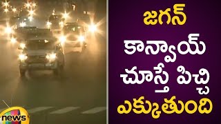 Exclusive Visuals of AP CM YS Jagan Convoy In Tirupati | YS Jagan Latest News | AP Political News