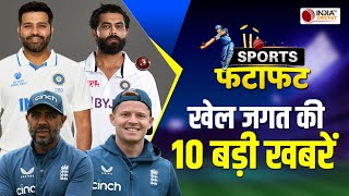 Sports Fatafat: Ollie Pope ने बढ़ाया India का सिरदर्द, Pakistan Cricket में बवाल, देखें बड़ी खबरें