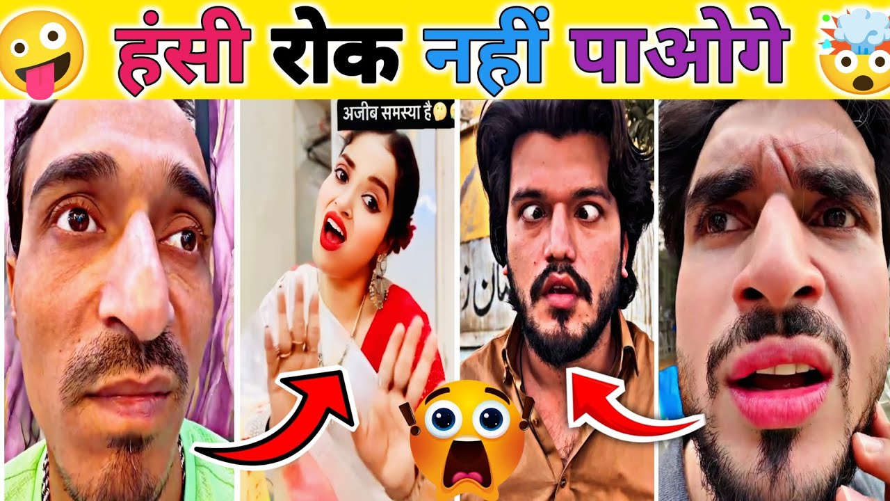 😜 Instagram Trending Funny Video 🤪 |नमूनों की सेना 🤣 | Funny Comedy Short Video| Hindi Comedy Video|