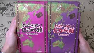 2021 New Years Lucky Toy Box Opening! screenshot 5