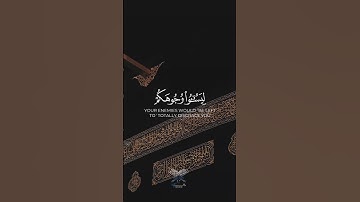 وليدخلوا المسجد كما دخلوه أول مرة || #ريان_المحيسني سورة الإسراء