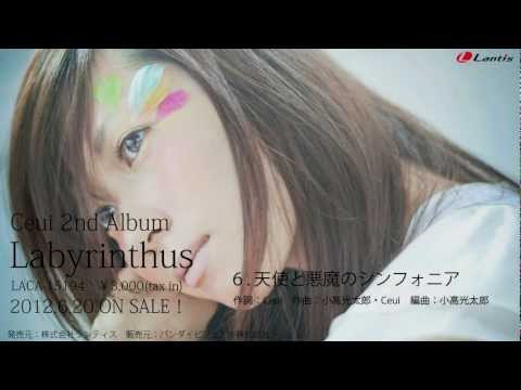 2012.6.20 Release！Ceui 2nd Album「Labyrinthus」試聴動画