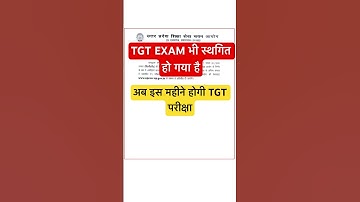 UP TGT EXAM POSTPONED | UP TGT PGT EXAM DATE OUT