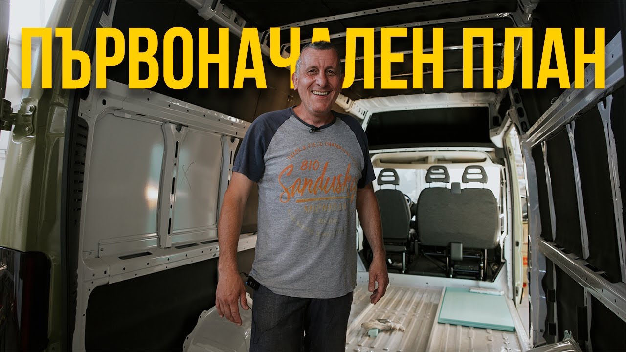 Конверсия за охрана (с куче)