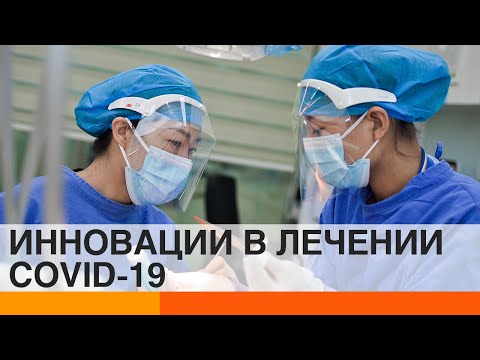 COVID-19 в Украине будут лечить плазмой крови переболевших? — ICTV