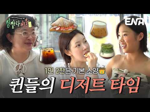 🤣 걸스트립에 빠질 수 <strong>없는</strong> 힐링 카페 투어 (feat. <strong>개냥이</strong>) #짐쌀라비움 3회 #클립