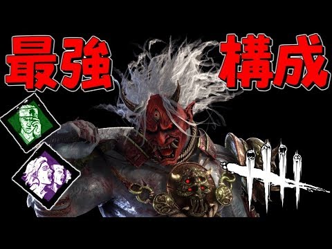 Dbd 伝播する怖気とノックアウトで鬼が最強キラーになる 307 デッドバイデイライト Youtube