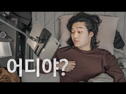   지금 가는 중이야