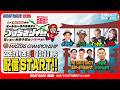 【ボートレース宮島 公式YouTube番組】 ボートレースバラエティ “ブッちぎりィ!!”【永島知洋&ういち&THE TOKYO IDIOTS&中田翔&すーなか&きゅみ】