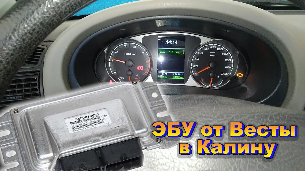 Калина с ЭБУ М86 от Весты. Первый запуск - YouTube