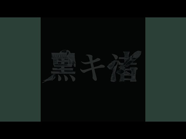 砂金 - YouTube