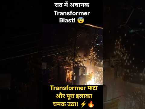 Real Transformer Explosion Video | No Clickbait 😱 #minivlog #nightveiw #shortvideo