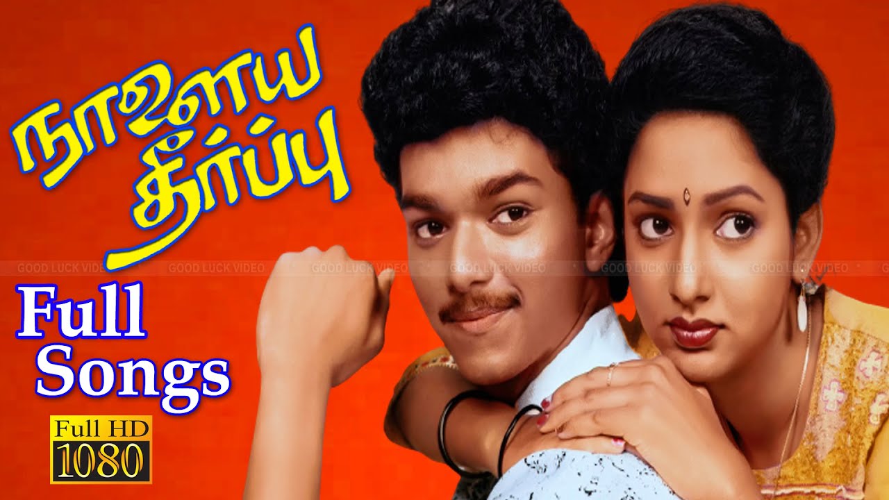 katha nayagan hd movie katha nayagan hd movie