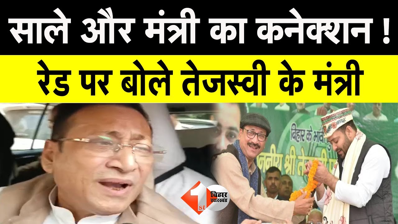 रे'ड पर Samir Mahaseth का आया पहला रिएक्शन, साले के साथ कनेक्शन की कही बात