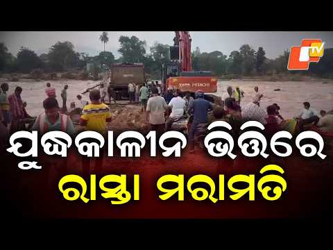 Road Repairs Underway on War Footing After Bridge Damage Disrupts NH-326 in Odisha