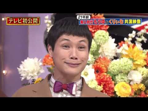 もう中学生　上田のものまね