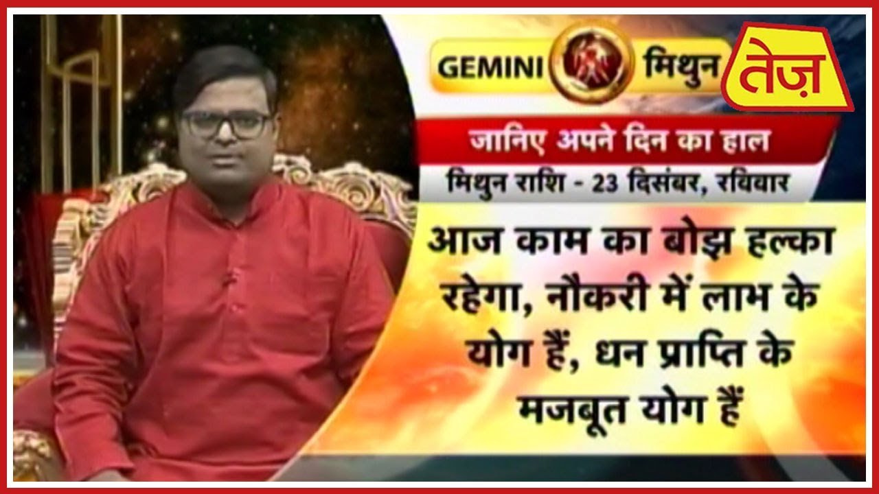 astros Kismat Connection | Shailendra Pandey | Daily Horoscope | December 22, 2018 | 2:00 PM