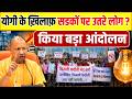 UP Power Crisis: भीषण गर्मी में बिजली गुल, सड़कों पर उतरी जनता! l UP Electricity Crisis l CM Yogi