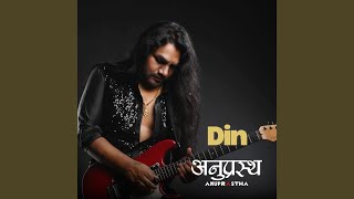 Download Lagu Din Download Lagu Din