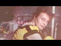 映画「ヴィヴィアン・ウエストウッド 最強のエレガンス」