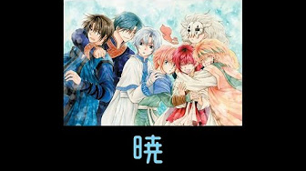 Nan Nan Back Undefined Skip Navigation Search Search Sign In Undefined Home Home Explore Explore Subscriptions Subscriptions Library Library History History Unavailable Videos Are Hidden Play All 暁のヨナ 1 Videos 8 691 Views Last Updated