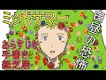 ミッドサマー　あらすじを手書き紙芝居　白昼の恐怖