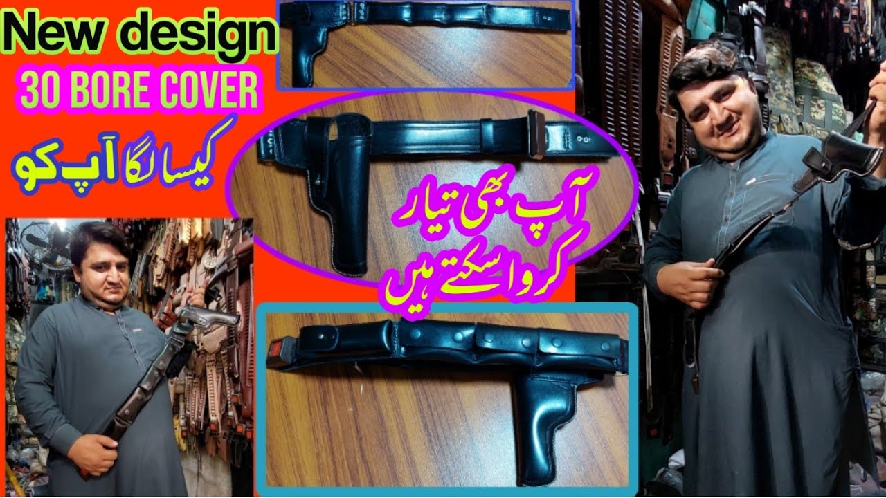 pistol cover | leather pistol cover | hand made pistol cover | holsters | moiz baba | chowkyadgar