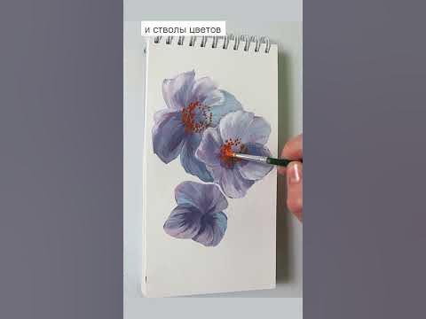 Цветы гуашью - YouTube