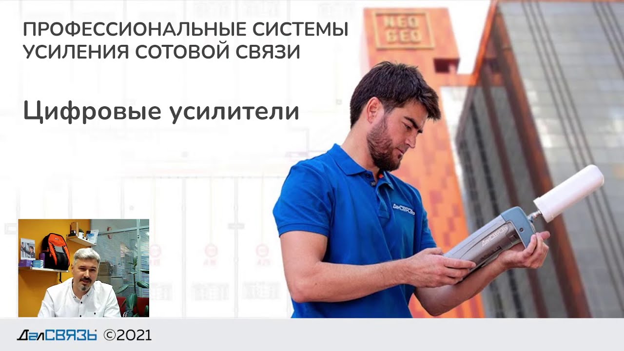 Цифровой репитер: что за зверь и как с ним дружить