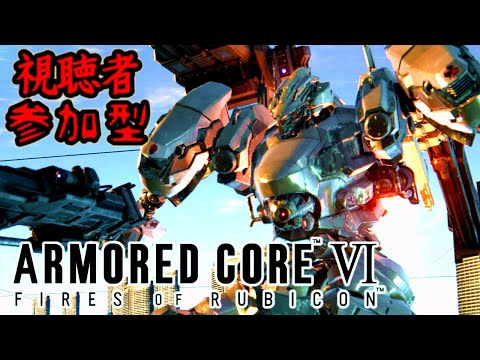 【ARMORED CORE VI：カスタムマッチPS版】戦いながら部屋の片付けしながら【バーチャルYouTuber暁闇あすと】 #ac6 #アーマードコアvtuber