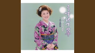 高千穂旅情