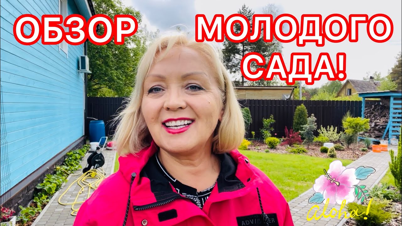 ОБЗОР МОЛОДОГО САДА НА 1 ИЮНЯ. ЧТО БЫЛО И ЧТО СТАЛО. В ПИТОМНИК РАСТЕНИЙ БОЛЬШЕ НИ НОГОЙ!