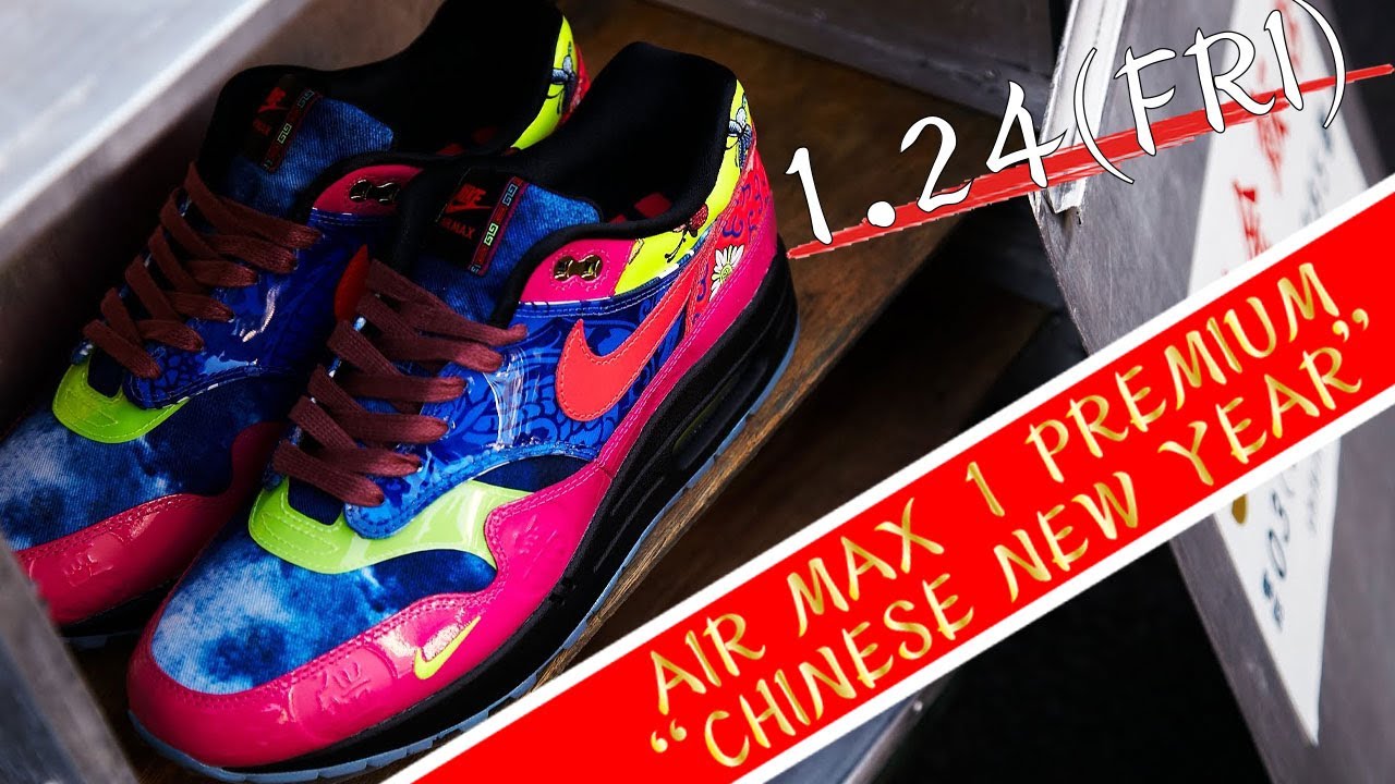 chinese new year air max 1