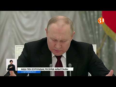 Бейне: НАТО-ға кіретін елдер егемендігін құрбан ету арқылы не алады?