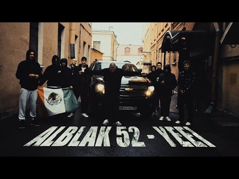 видео: ALBLAK 52 - YEEI