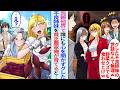 【漫画】手に負えないヤンキー姉妹を貧乏農家の俺に押し付ける親戚「両親他界でグレたw可哀相でしょ?w」農家の仕事を手伝わせてみると親戚が慌てて連れ戻しに来て...