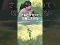 任天堂の正解を選ぶ英傑 #ゼルダの伝説