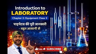 Laboratory Volumetric Equipment | Pipettes की पूरी जानकारी| MLT / DMLT / BSc MLT