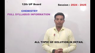 12th UP Board 2024-2025 Session Full information of Chemistry syllabus and Detail of Solutions Topic