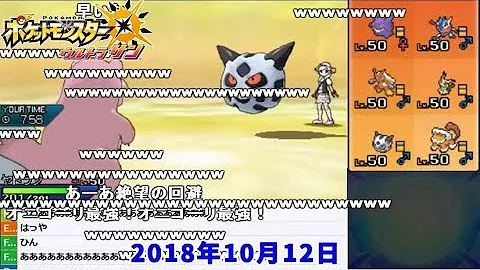 ポケモンumus害悪パ 伝説 Mp3